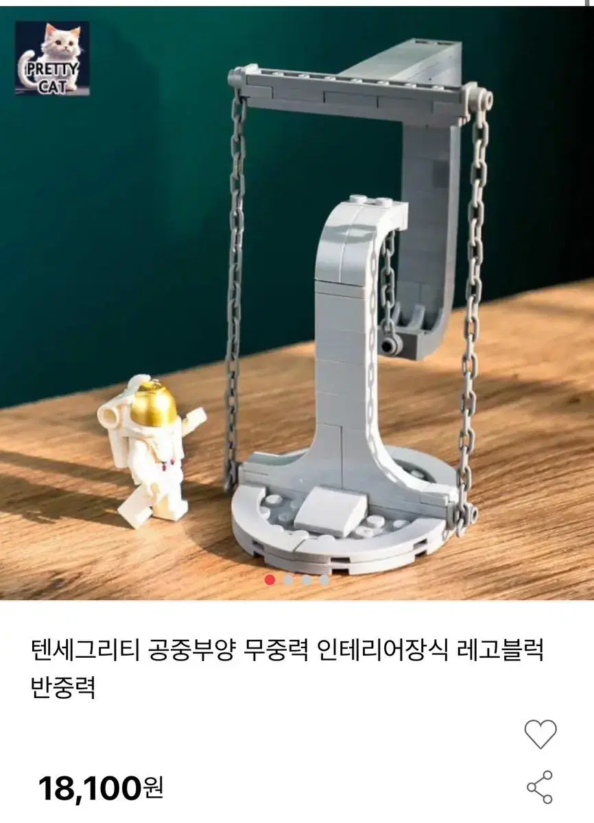 텐세그리티 공중부양 무중력 레고